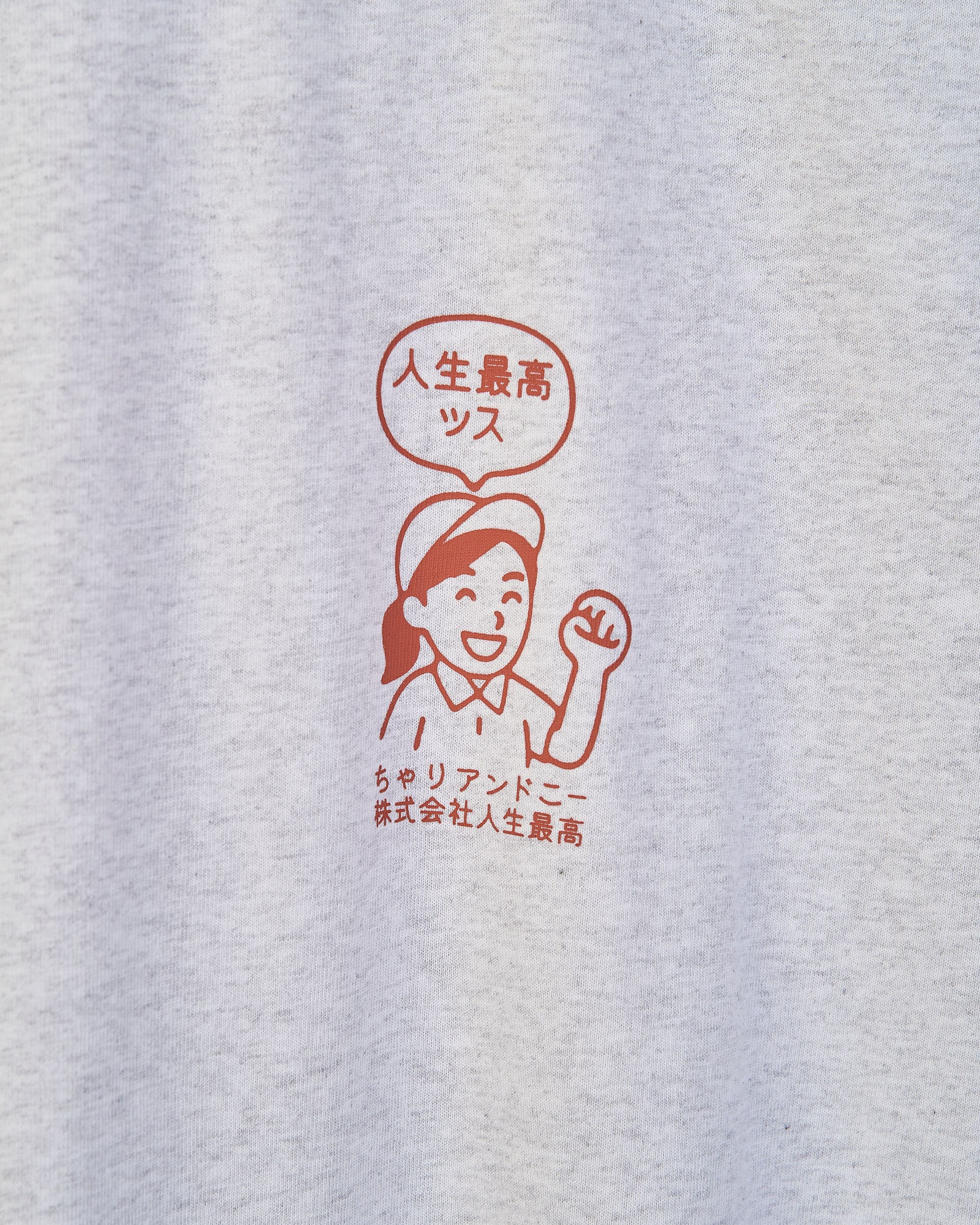 xJINSEISAIKO WANNA QUIT TEE