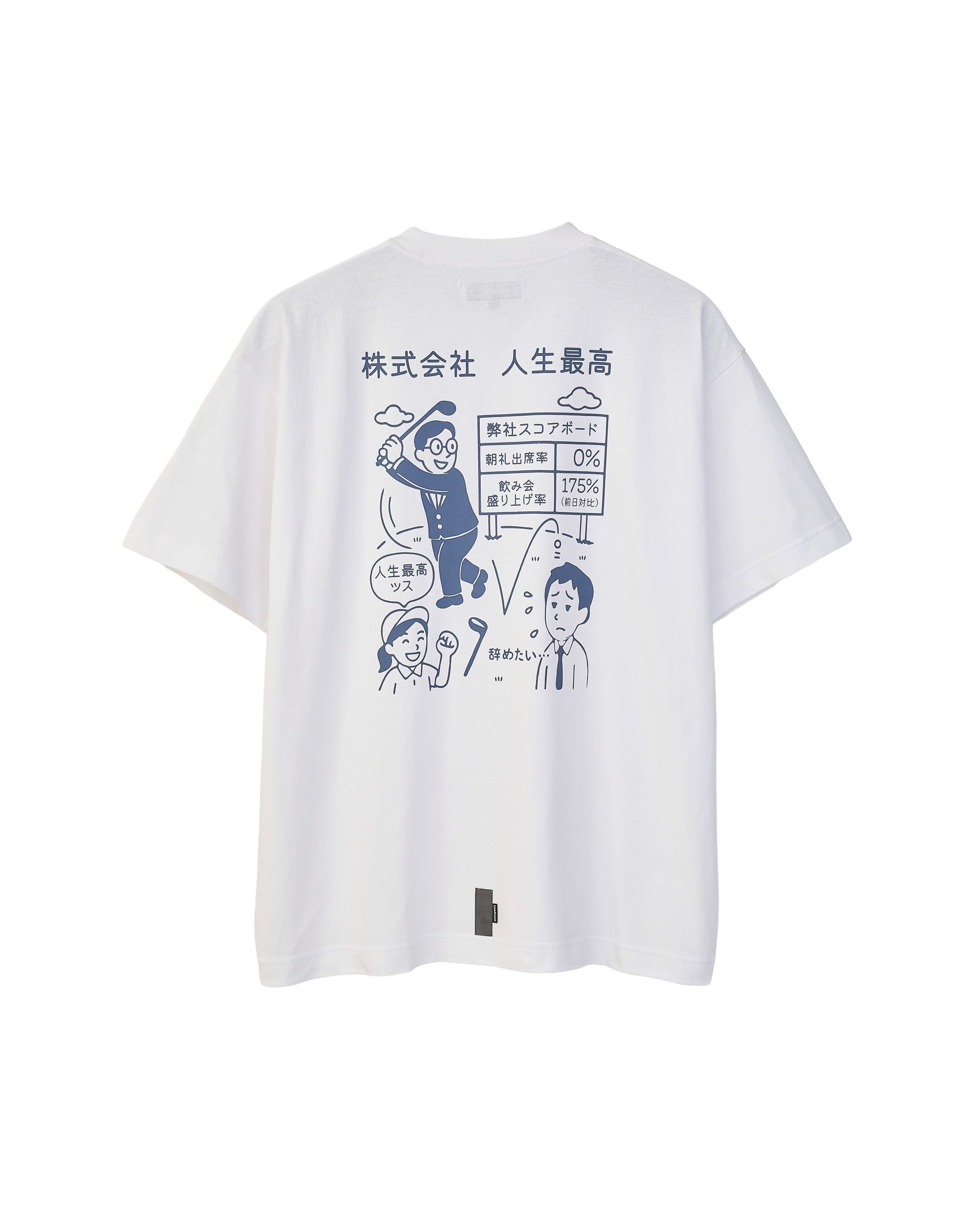 ［3月上旬発売予定］xJINSEISAIKO WANNA QUIT TEE
