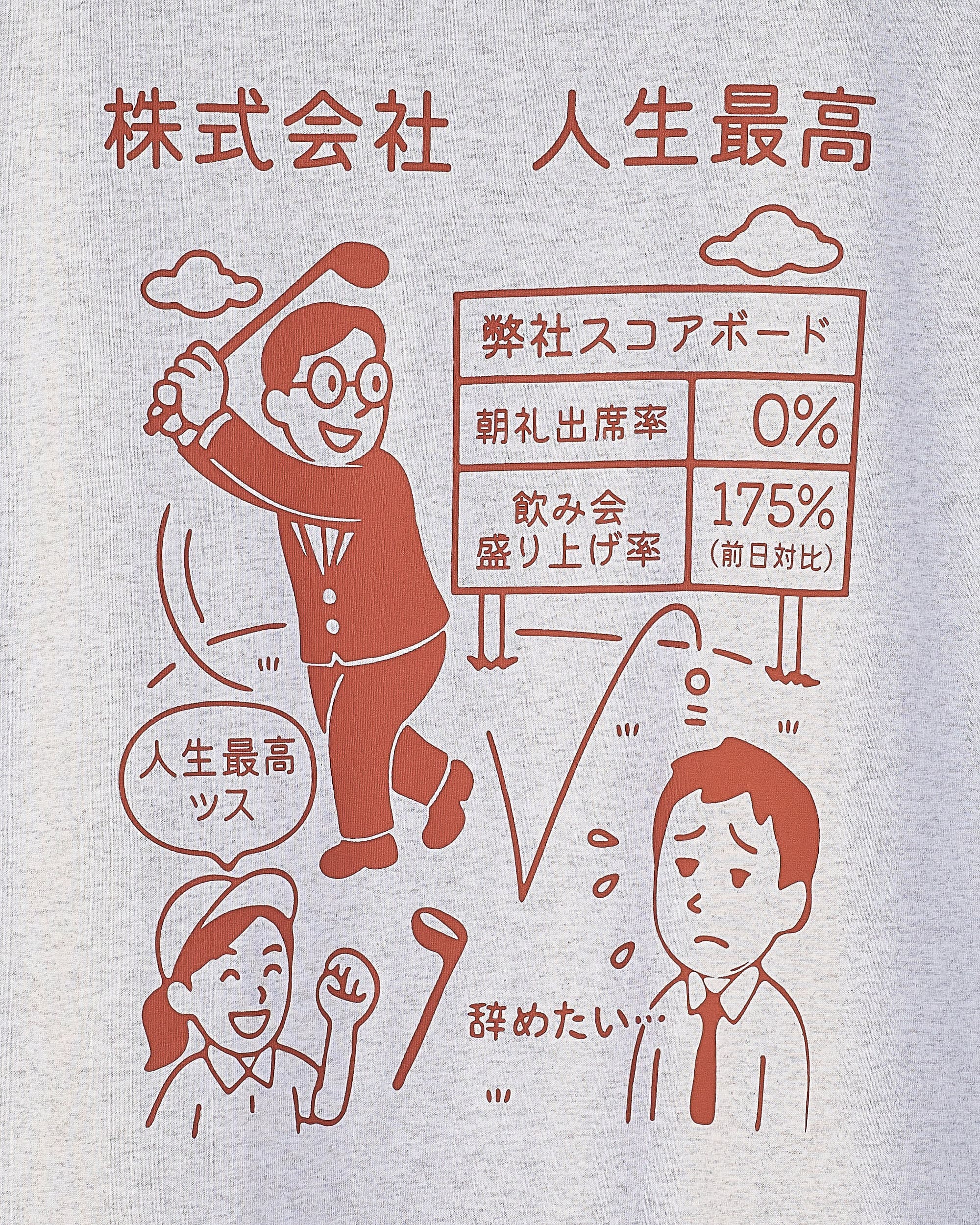 xJINSEISAIKO WANNA QUIT TEE